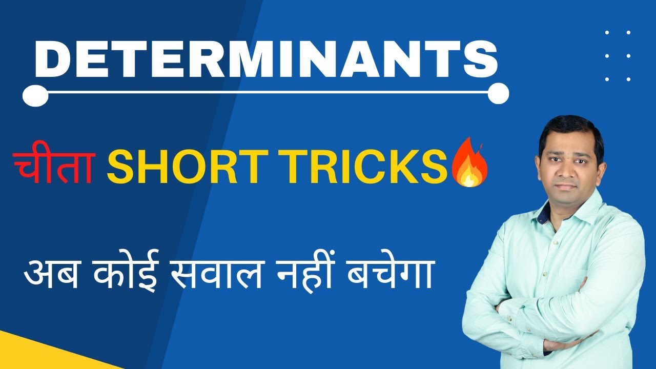 DETERMINANTS SHORT TRICKS 🤞I SOLVE ANY QUESTION OF DETERMINANTS IN 1 SECOND🔥 I CUET I JEE I NDA