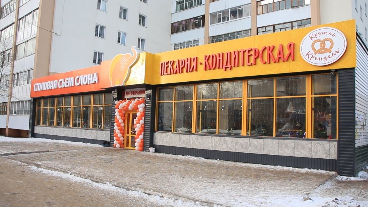 В Нефтекамске открылась столовая «Съем слона»