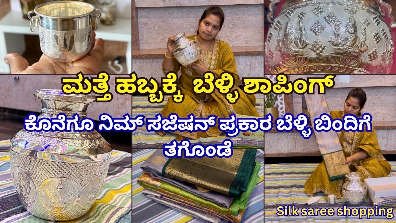 Varamahalakhmi silver shopping | silver bindige| silk | silver gangala | daily Kannada vlogs