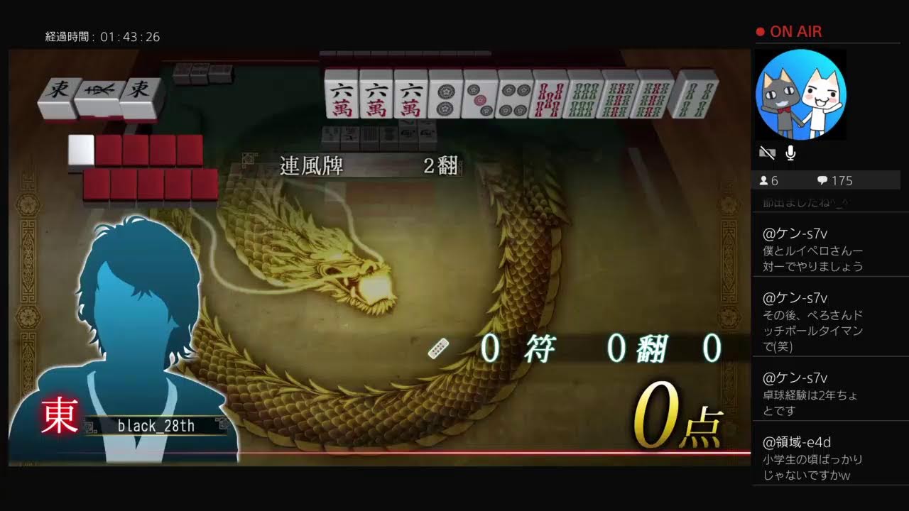 麻雀