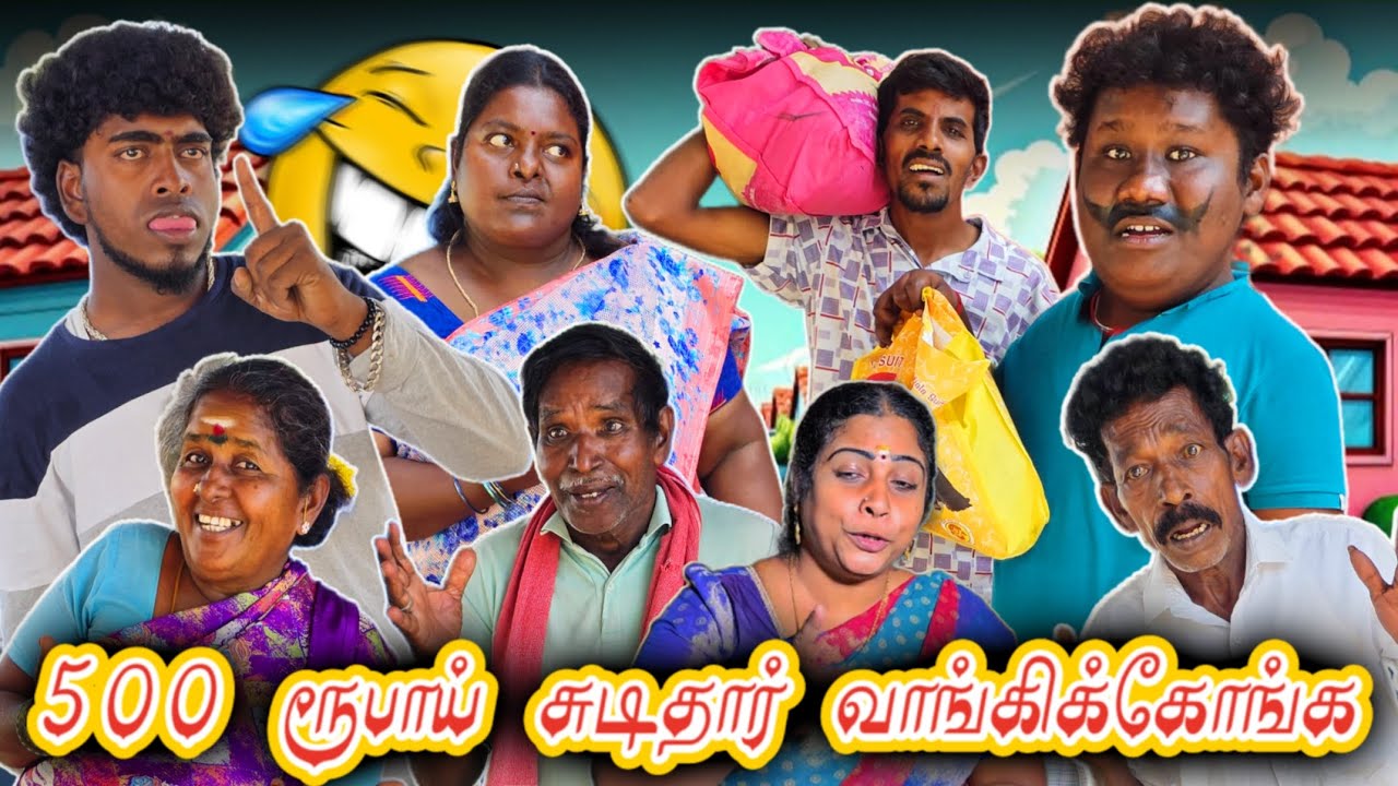 சுடிதார் வியாபாரிக்கு அடித்த லக்கு பொண்டாட்டிக்கு துணி இல்ல அவளுக்கு துணியா | Pana Matta