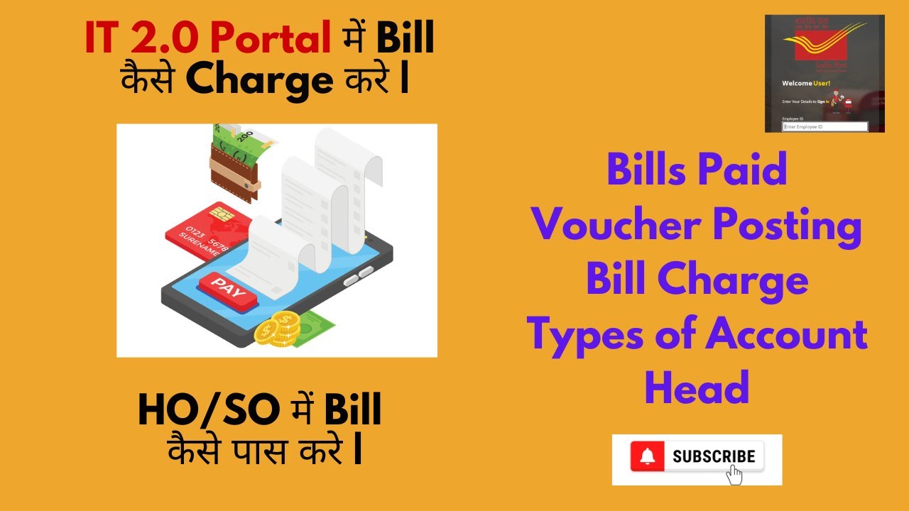 Bill charge full process in IT 2.0 | IT 2.0 portal में SO/HO में बिल कैसे पास करे |