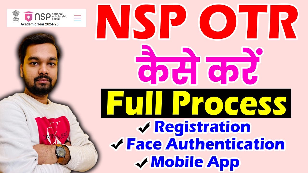 Kya Hai NSP OTR ? How to fill NSP OTR Form 2024 | NSP OTR Face Authentication Kaise Kare