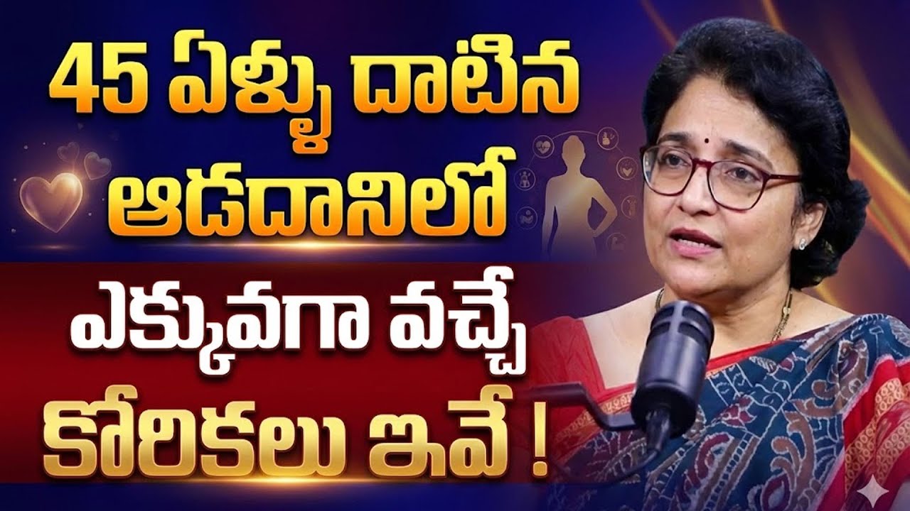 Desires of 45 Year old women..! | Moud Swings | Best Moral Video | SumanTV Naveena | Psychology