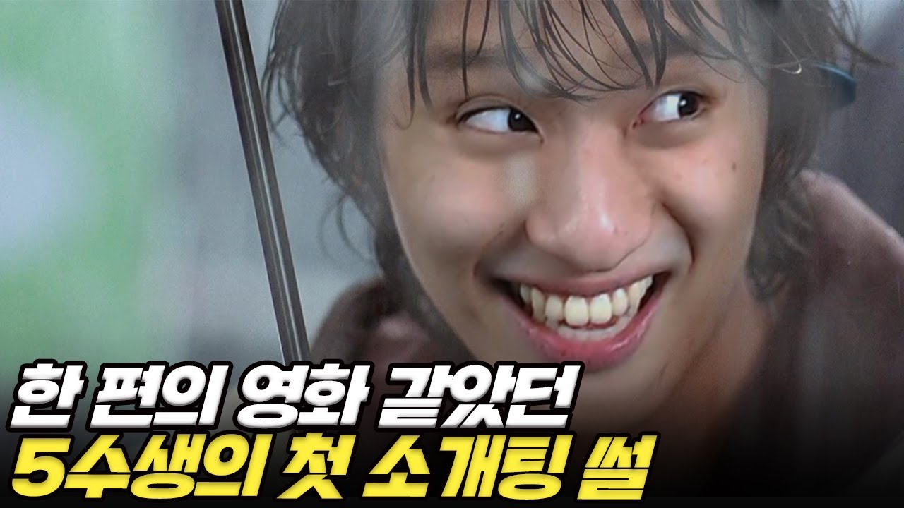 5수생이 첫 소개팅에 3시간이나 일찍 나간 이유