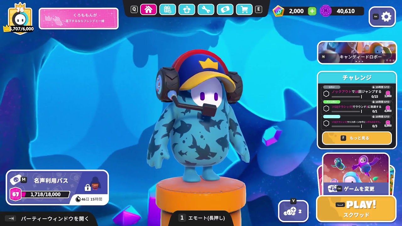 フォールガイズ主軸の生活