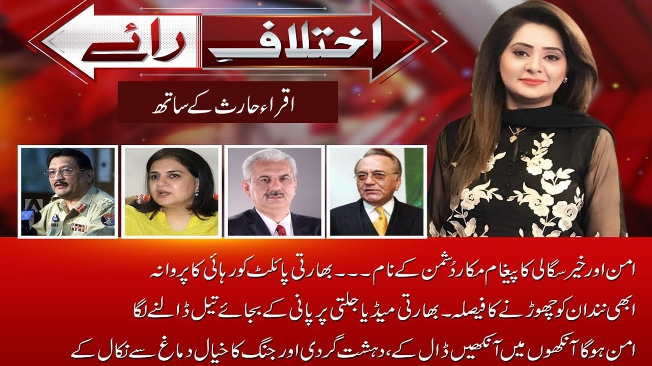 Modi Hamlay Ka Soch bhi Nahi Sakta | News Point | 24 News HD