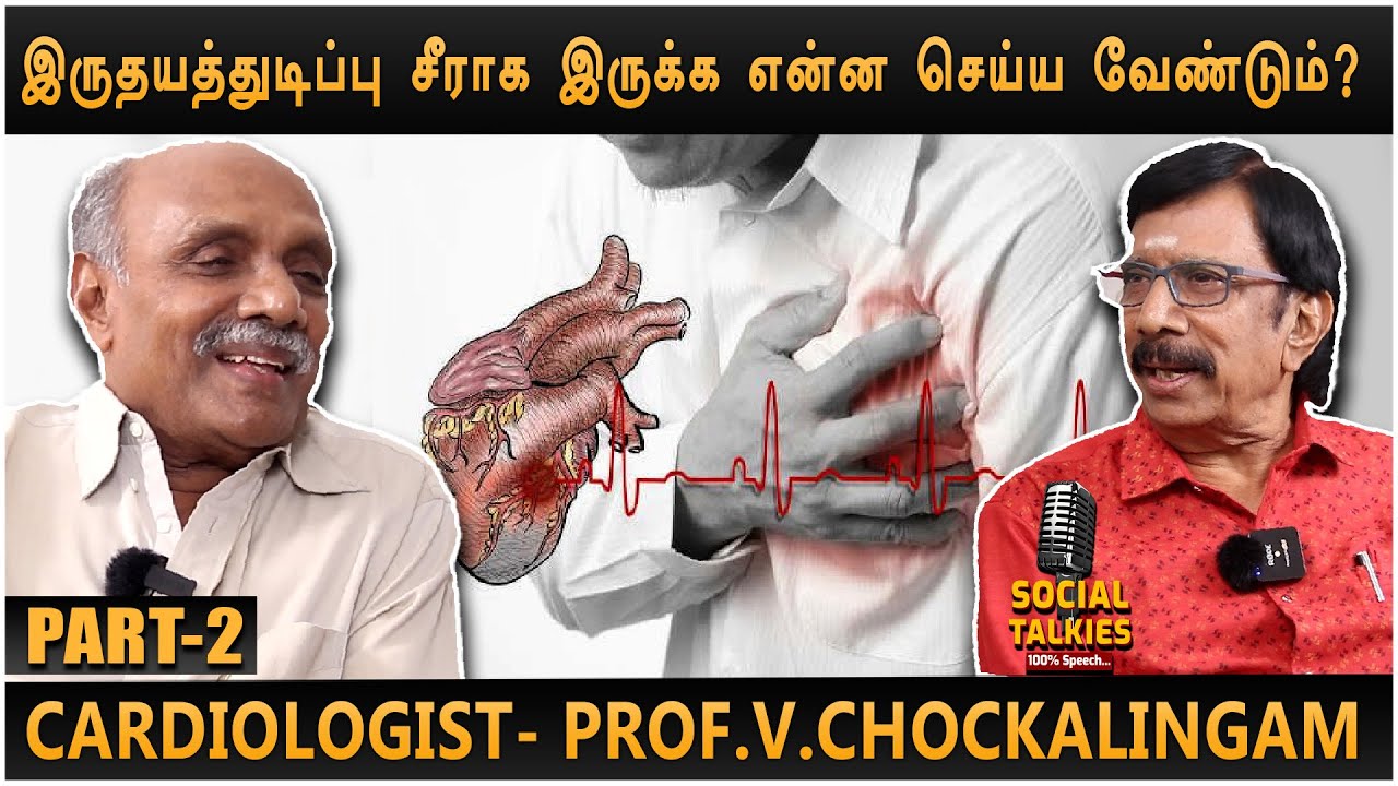 99 சதவிகித அடைப்பிலிருந்தும் மீள முடியும் | Dr.V.Chokkalingam | Chai With Chithra Social Talks