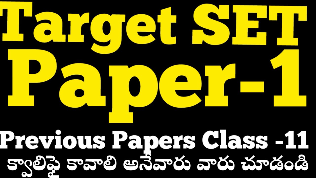 💥💥TG SET Previous Paper Explanation Class -11 ప్రతి బిట్ ఇంపార్టెంట్ #tetpreviouspaper #tgsetnet 