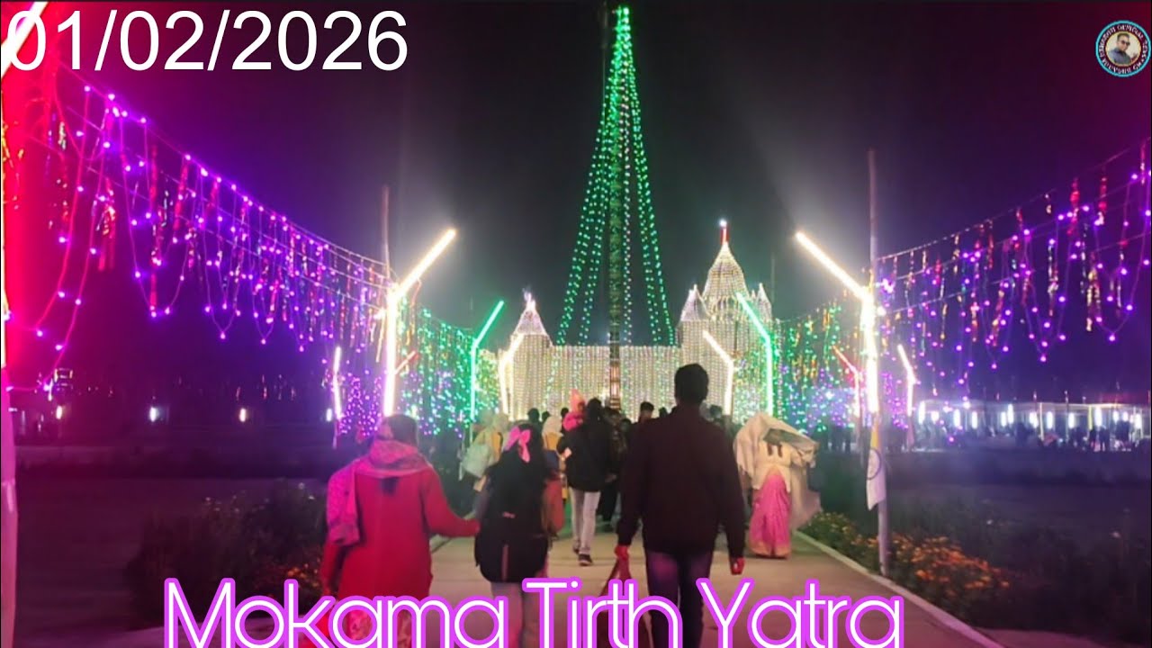 Mokama Tirth Yatra 2026⛪⛪⛪👏👏👏🌹📸