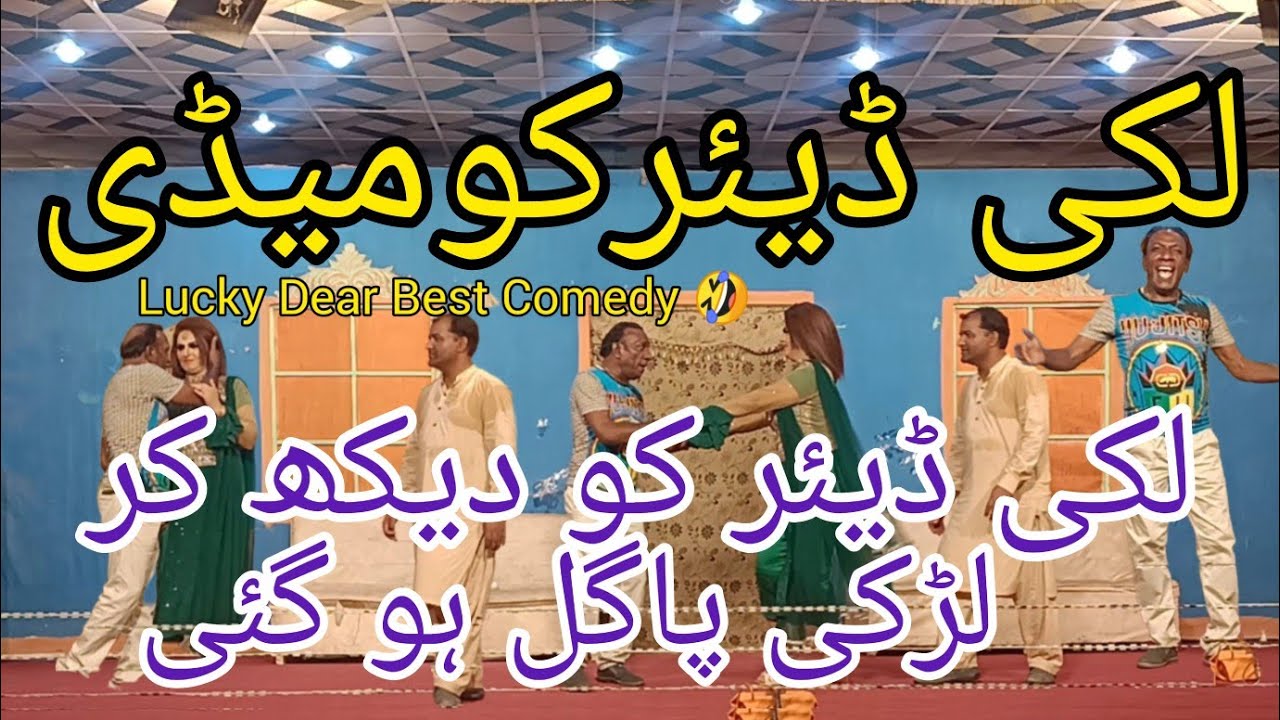 lucky Dear Stage Drama Full Comedy Pakistani Stage Darma || Small Tv Official |