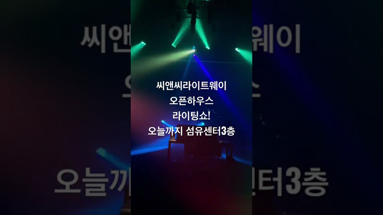 solapix , lonestar , cyberlight led , talen lighting demo show