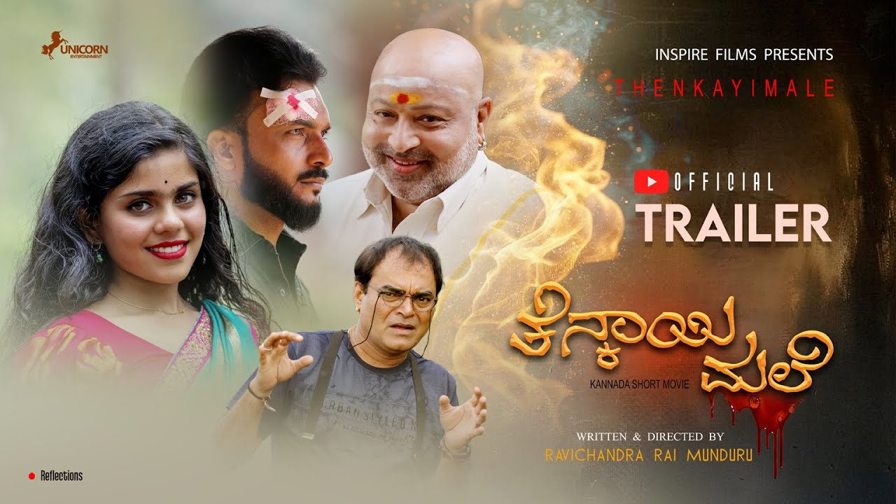 Thenkayimale-Kannada Short film Trailer|Ravichandra Rai Munduru|Deepak Rai Panaje|Chethan Rai Mani