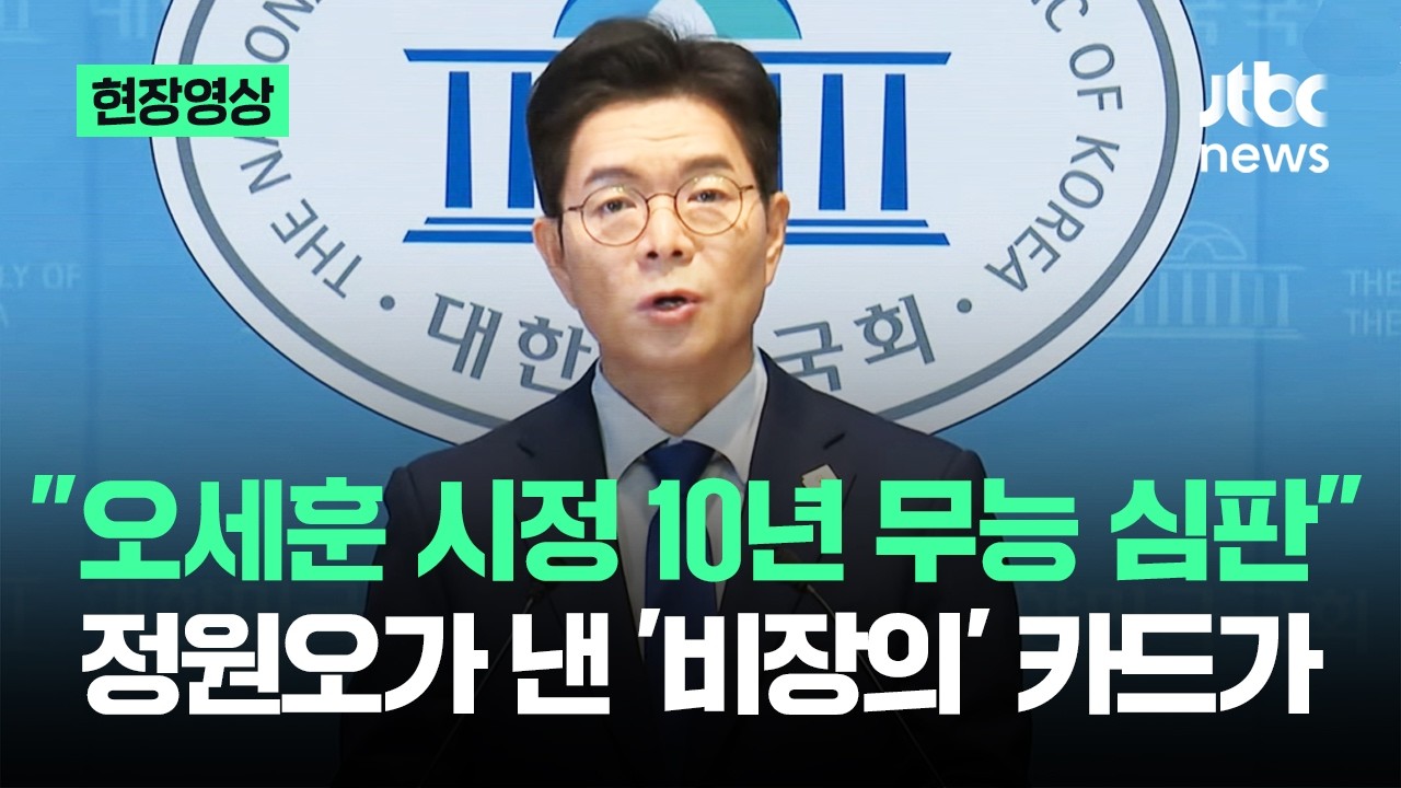 [현장영상] 