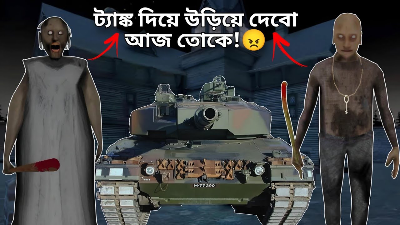 Granny 3 Tank Escape (Hard Mode) | Mulo The Gamer | Bengali Gameplay