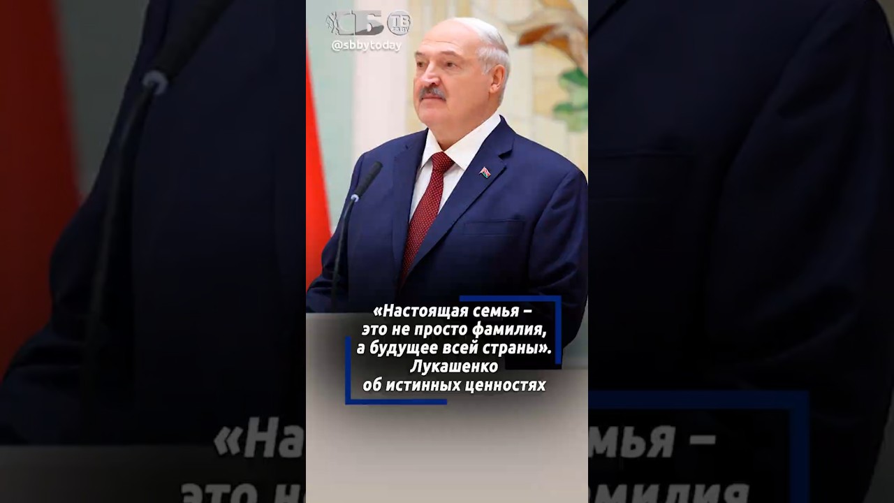 Поддержим, несмотря на сложности. Лукашенко о гарантиях для семей с детьми