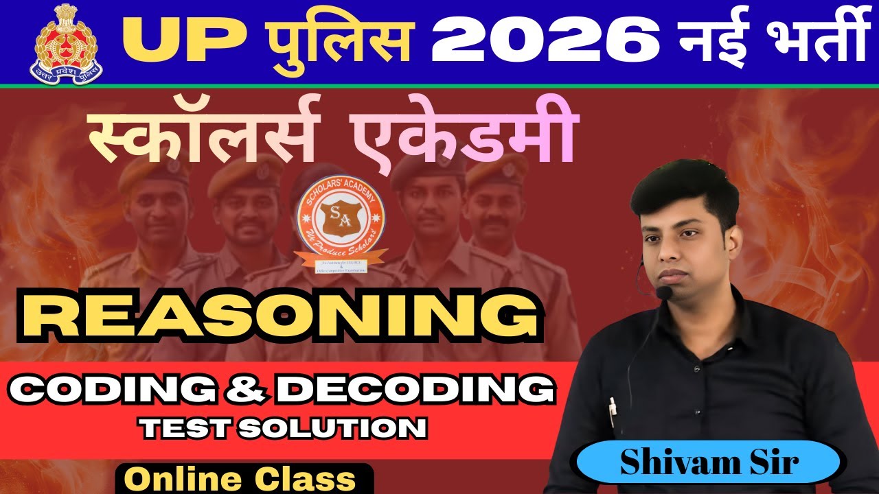 UPP2026 Reasoning classification Class03 By ShivamSir #Education #UPP2026 #Reasoning #classification