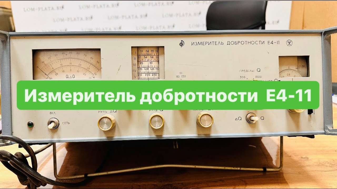 Разбор измерителя Е4-11 на радиодетали с содержанием драгоценных металлов