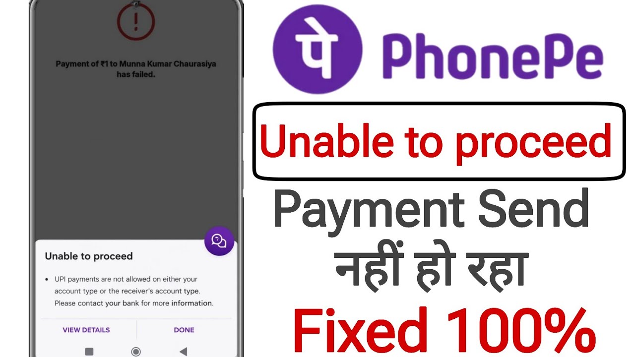 Phonepe unable to proceed 2026 | Phonepe upi payment are not allowed problem fixed ✅