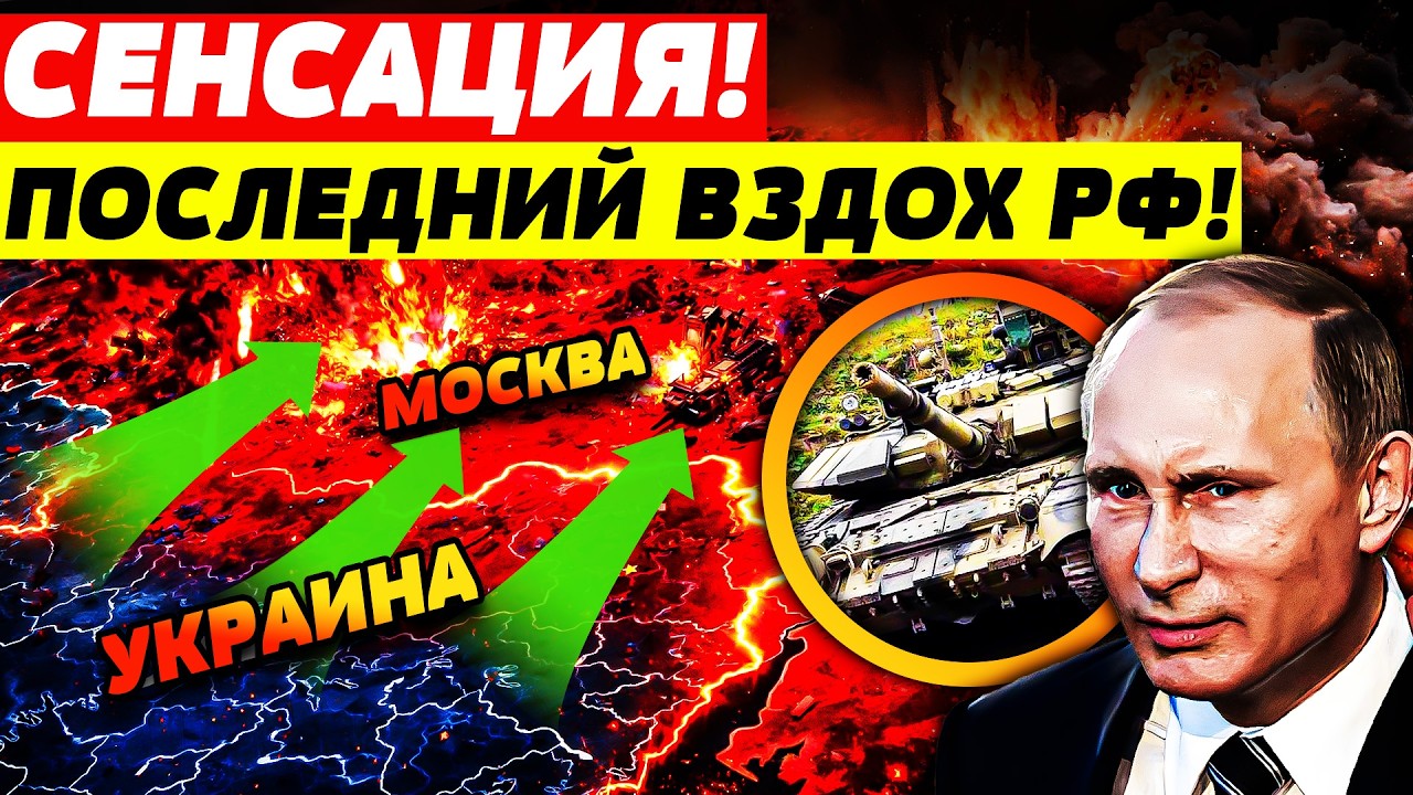 🚀ШОК! УДАР ПО СЕРДЦУ РФ! КРЕМЛЬ ПЫЛАЕТ! МОЛНИЕНОСНЫЙ УДАР ОТ ВСУ! ПАНИКА В МОСКВЕ! | ГОРЯЧАЯ ТОЧКА