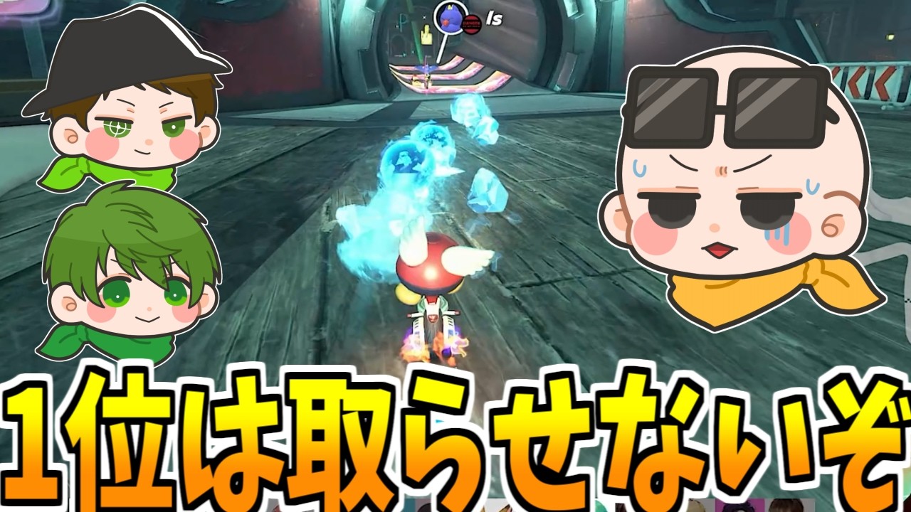 【高田村マリカ】Is討伐チーミング部【マリオカートワールド】