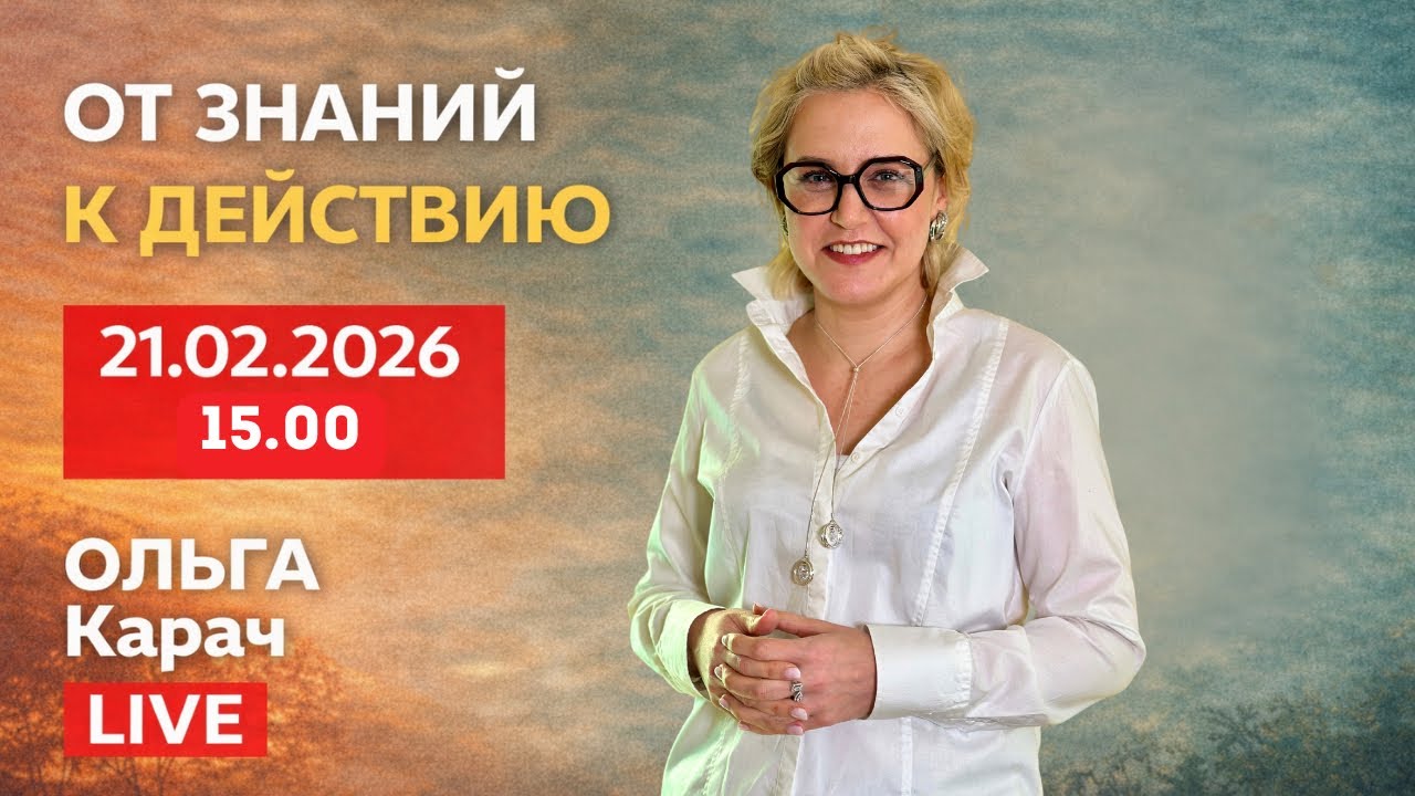 в 16.00. Ольга Карач|Татьяна Сухарева: От слов к делу! Климатическая политика и женщины.