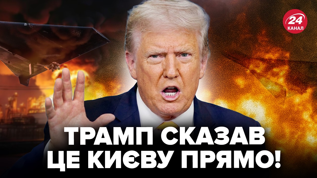 ⚡Трамп РАПТОВО відповів Україні! Нова заява СКОЛИХНУЛА МЕРЕЖУ. Ви не повірите, що заявив