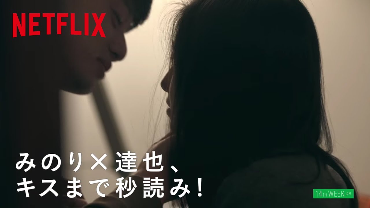 テラスハウス ボーイズ＆ガールズ イン・ザ・シティ 特別映像