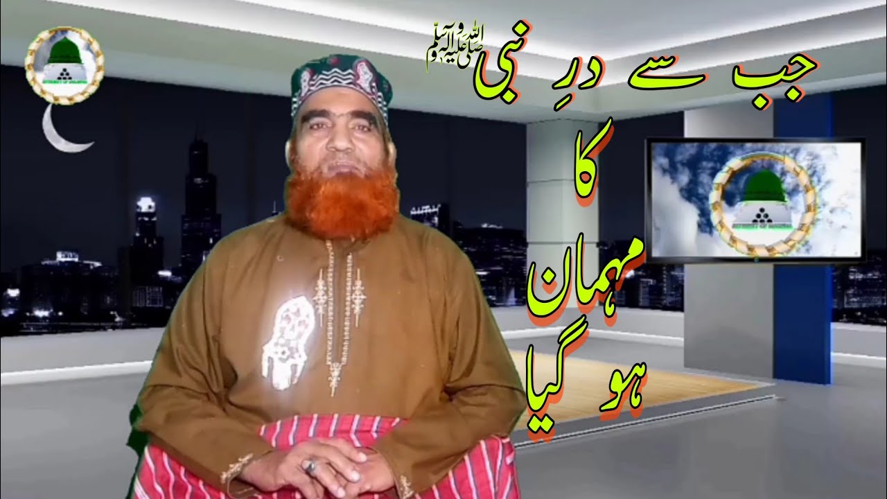 jab se dare nabi ka mehman ho gaya Interest Of Madina