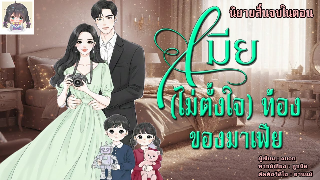 นิยายสั้นจบในตอน เรื่อง