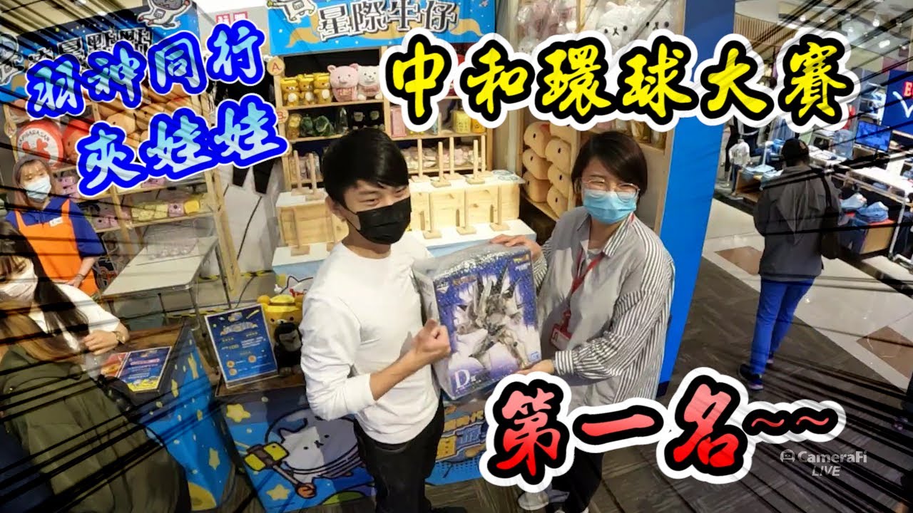 【娃娃機大賽#2】中和環球│玩轉動漫夾娃娃大賽│隨手就拿個冠軍!?│觀光區機台觀念&破解│看影片學技術.職業夾客.打台人生│娃娃機教學、甩爪攻略【小羽YT】