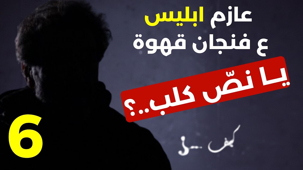 أي حضارة؟ أبستين حبيبي، كوهين بيّو للجولاني... روح اضحك ع غيرنا وليه هيدي إيران يا عمي... كيف؟