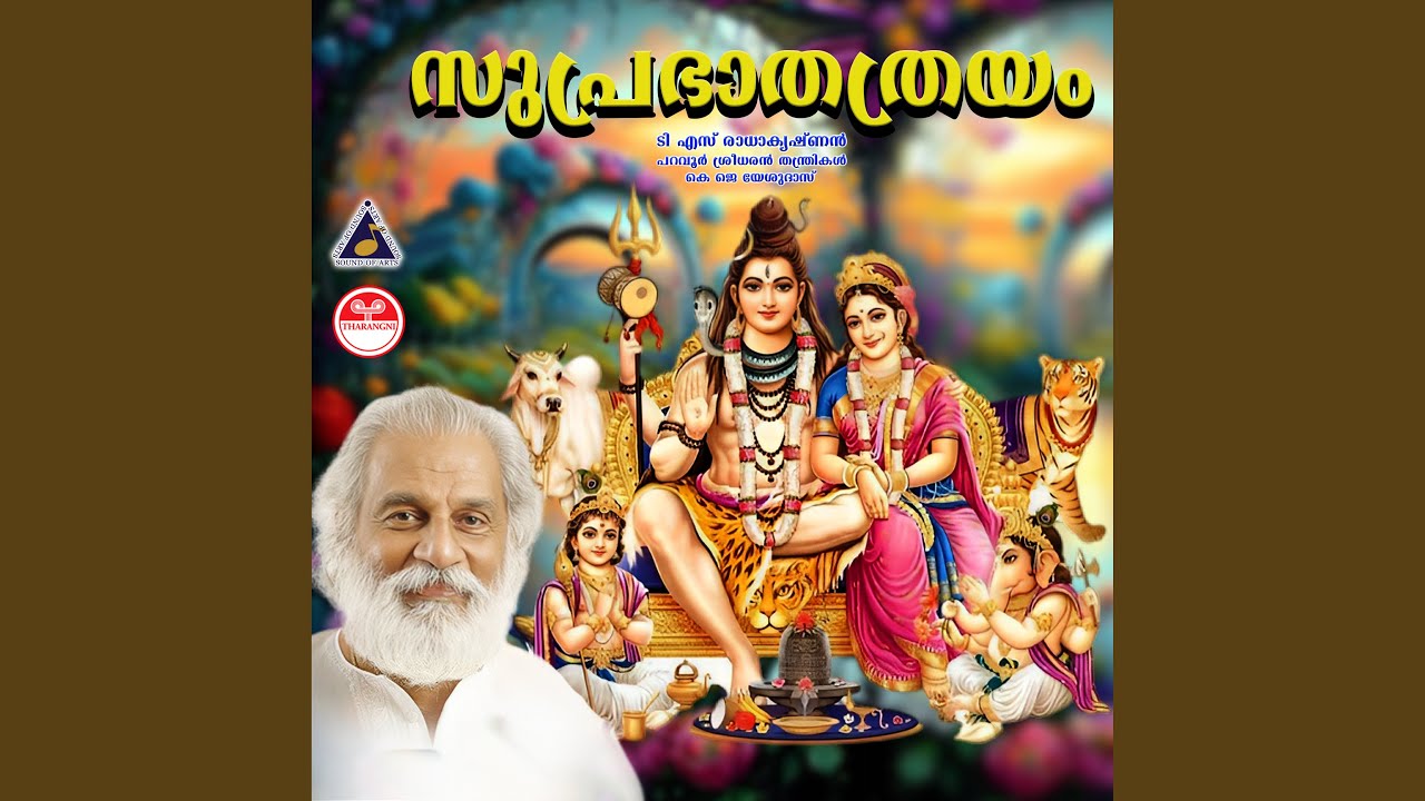 Dukhamodukkunna Thampurane