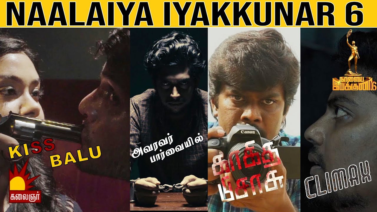 Naalaiya Iyakkunar 6 | நாளைய இயக்குனர் 6 | Short films | Kalaignar TV [Epi 2]