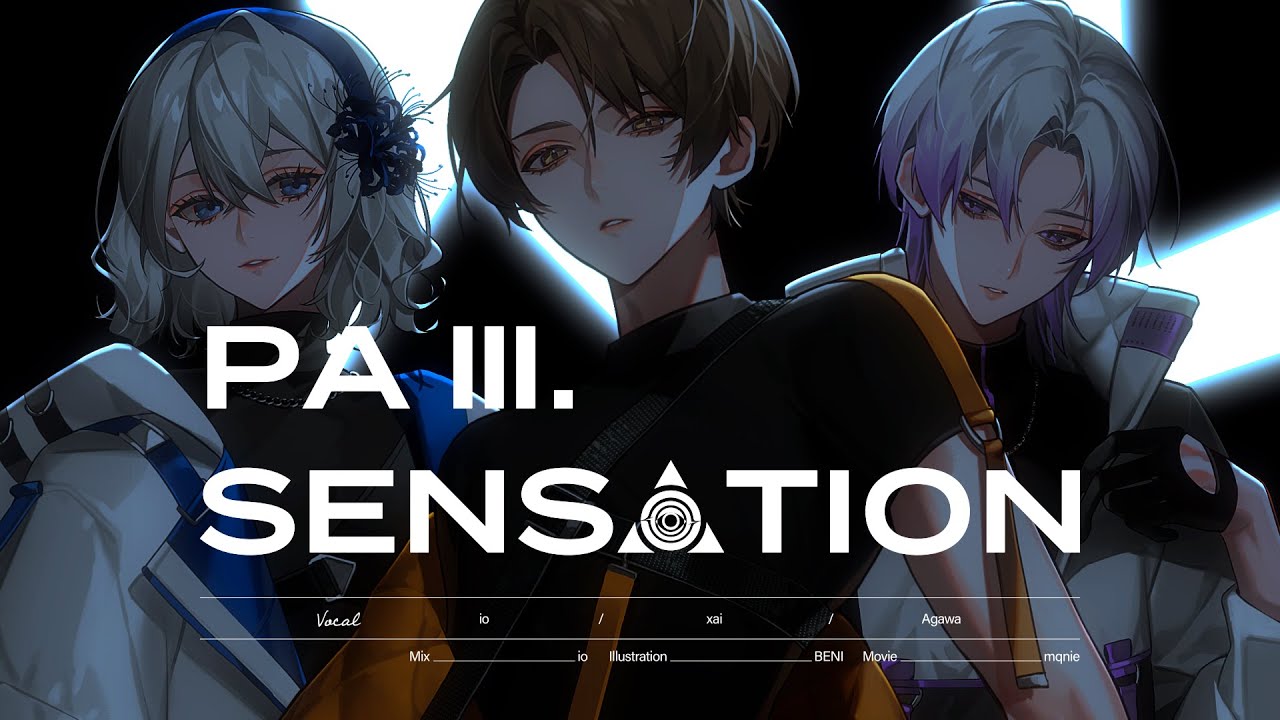 【MV】PaⅢ.SENSATION / 雄之助 (cover) - xai × いお × あがわ【新人歌い手グループ】