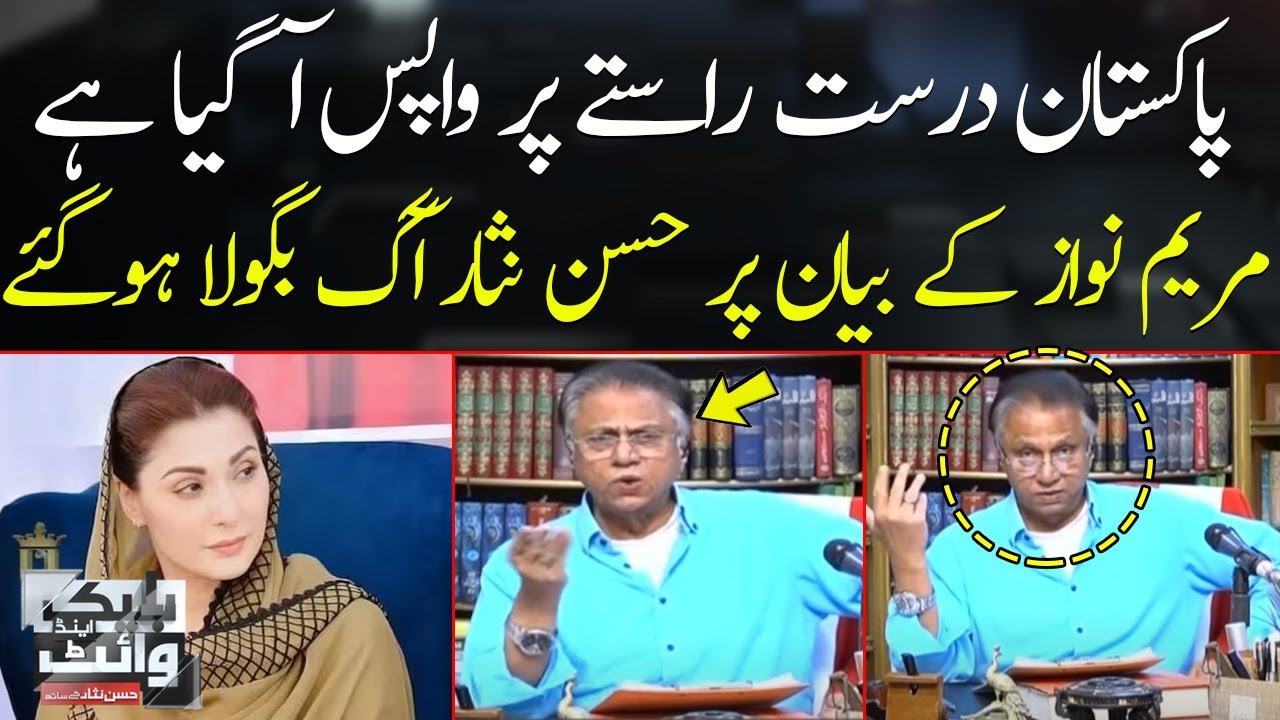 Pakistan is back on track - Hasan Nisar fired up on Maryam Nawaz | Black and White | SAMAA TV