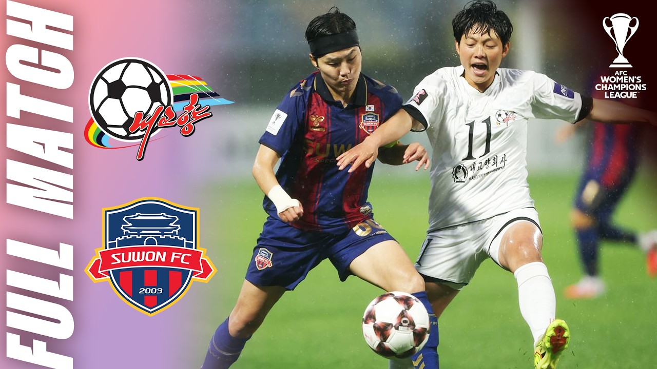 Naegohyang Women&rsquo;s FC 🇰🇵 vs Suwon FC Women 🇰🇷 | Full Match | AFC Women's Champions League&trade; 2025/26