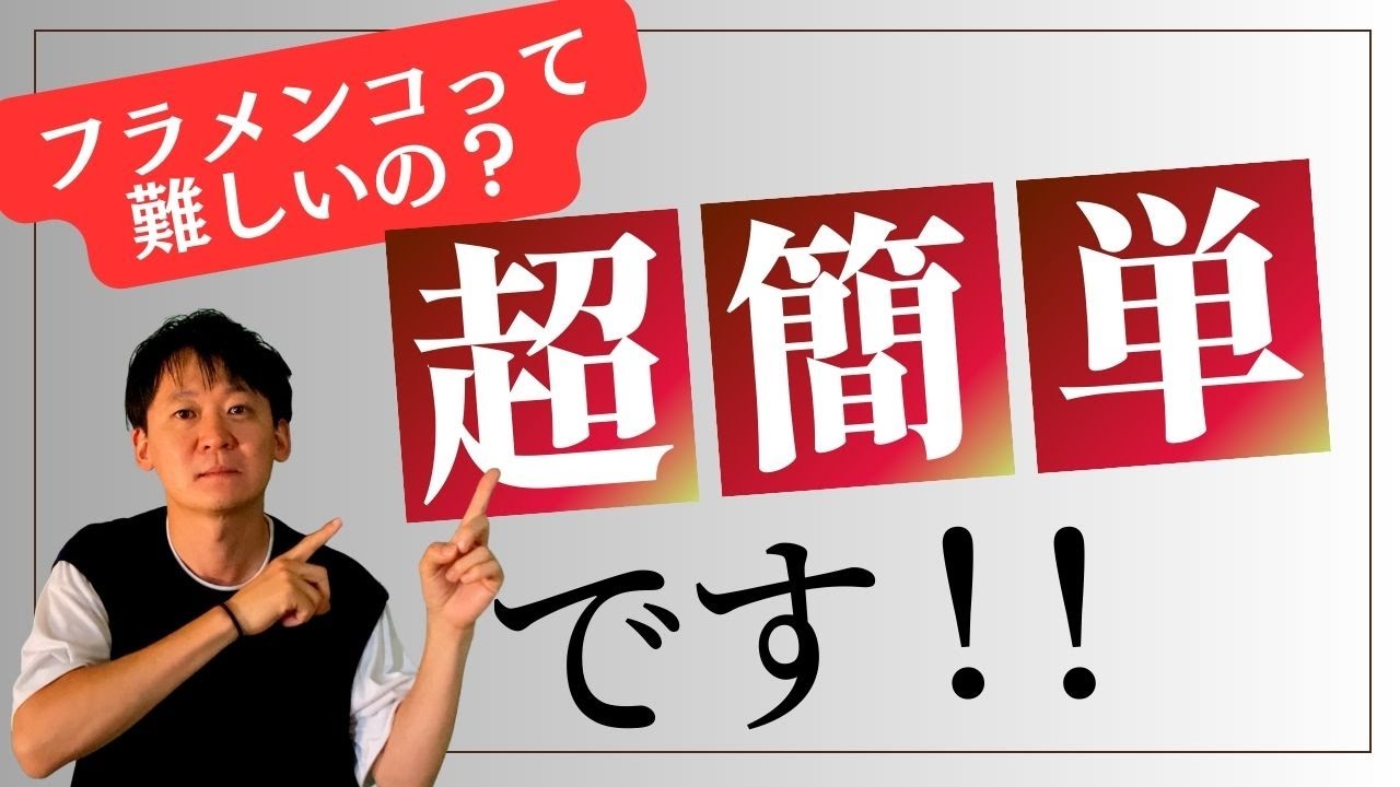 【知らないと損】フラメンコの12拍子について解説！