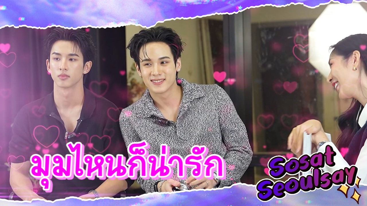 จะมุมไหนก็น่ารัก #surfjava #เซิร์ฟจาว่า