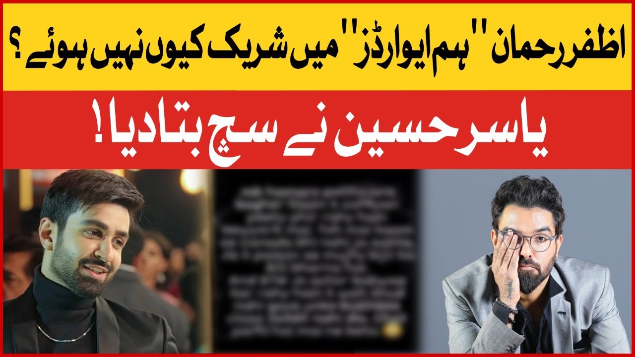 Yasir Hussain Slams Azfar Rehman | Hum Awards 2022 | Celebrity News | Viral News | BOL Entertainment