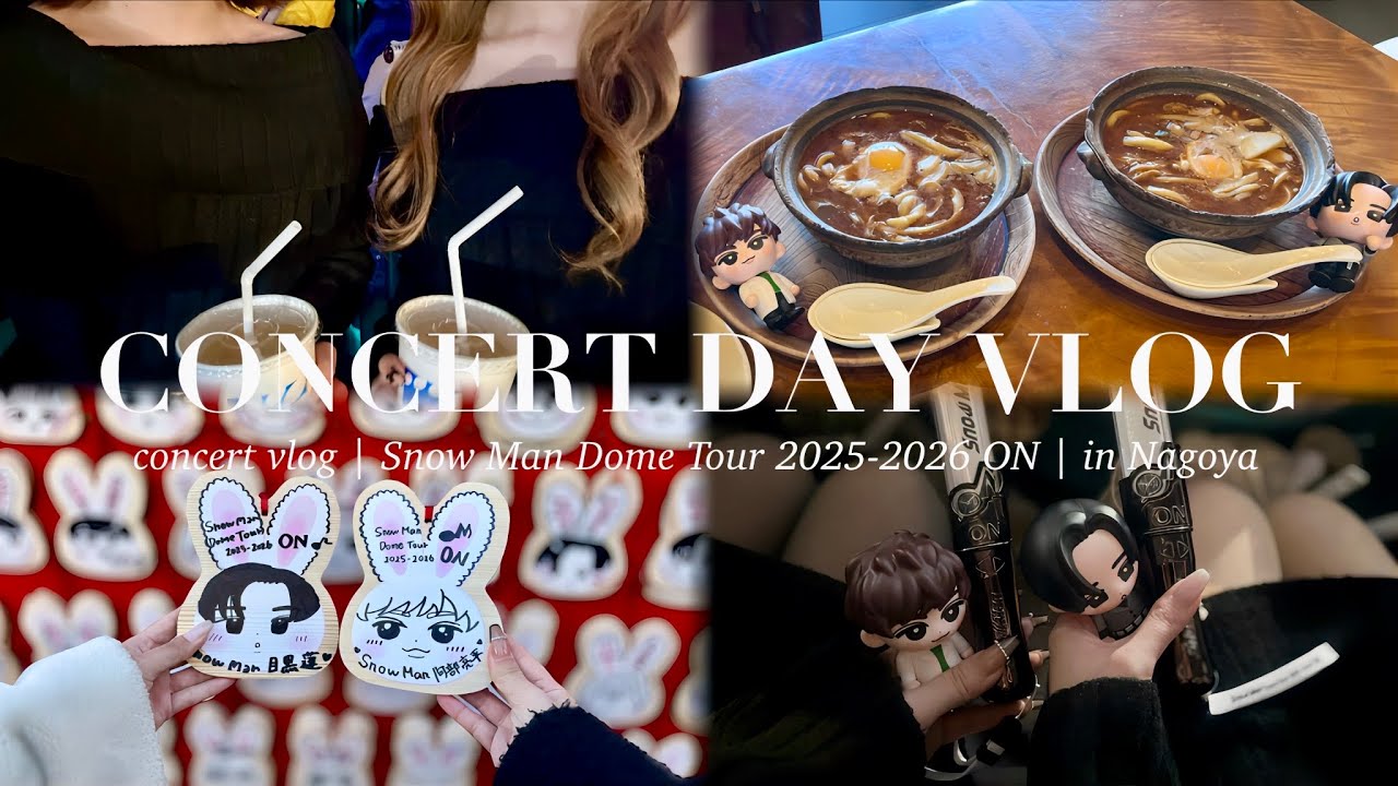 [ vlog ] 名古屋遠征ブイログ2026冬🪩🕯️ | Snow Man Dome Tour 2025-2026 ON | @バンテリンドームナゴヤ🏯
