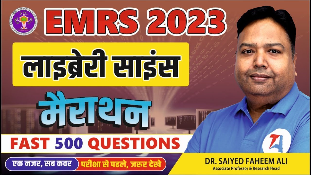 EMRS LIBRARY SCIENCE 2023 | EMRS LIBRARY SCIENCE Marathon I Day 1 | LIBRARY SCIENCE BY DR FAHEEM SIR