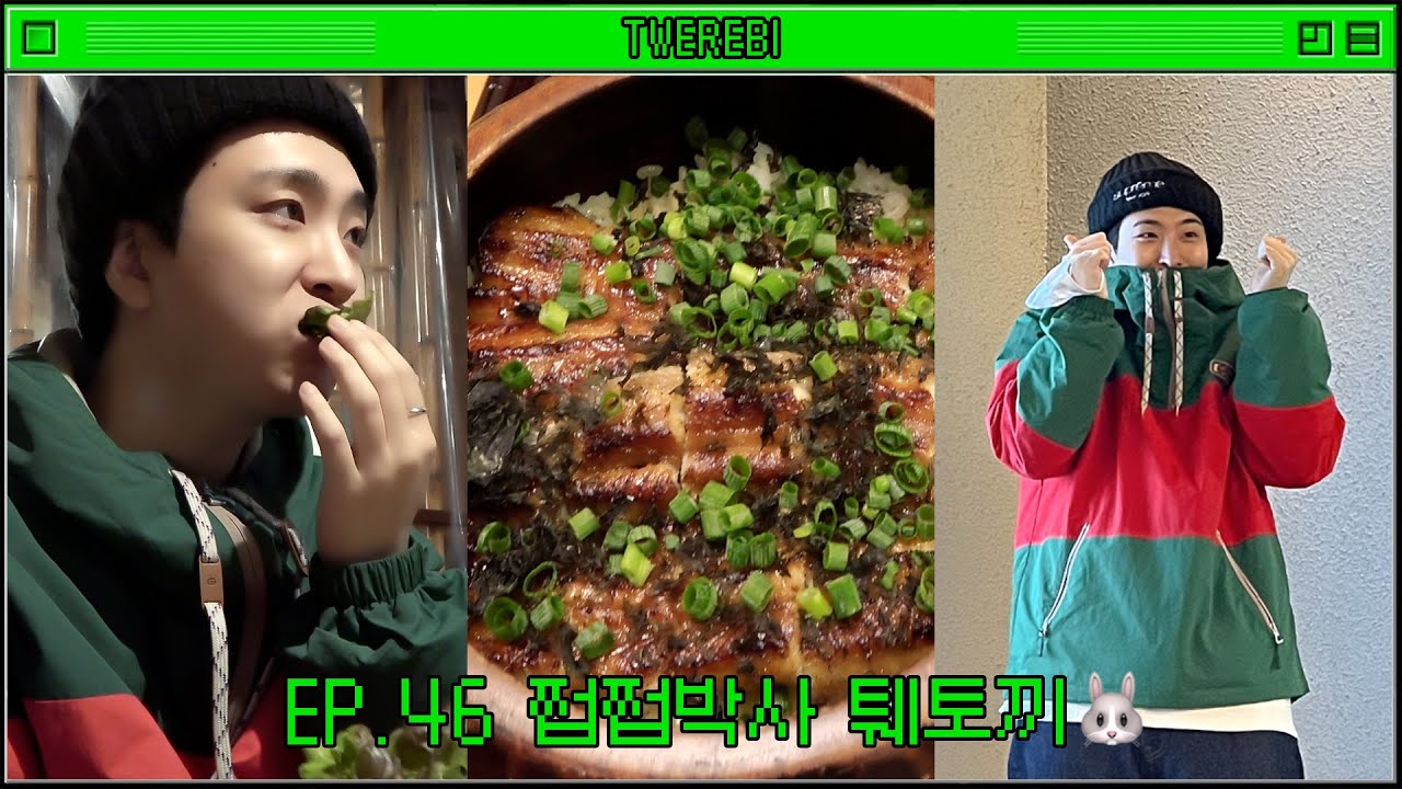 [퉤레비] EP.46 쩝쩝박사 퉤토끼 🐰
