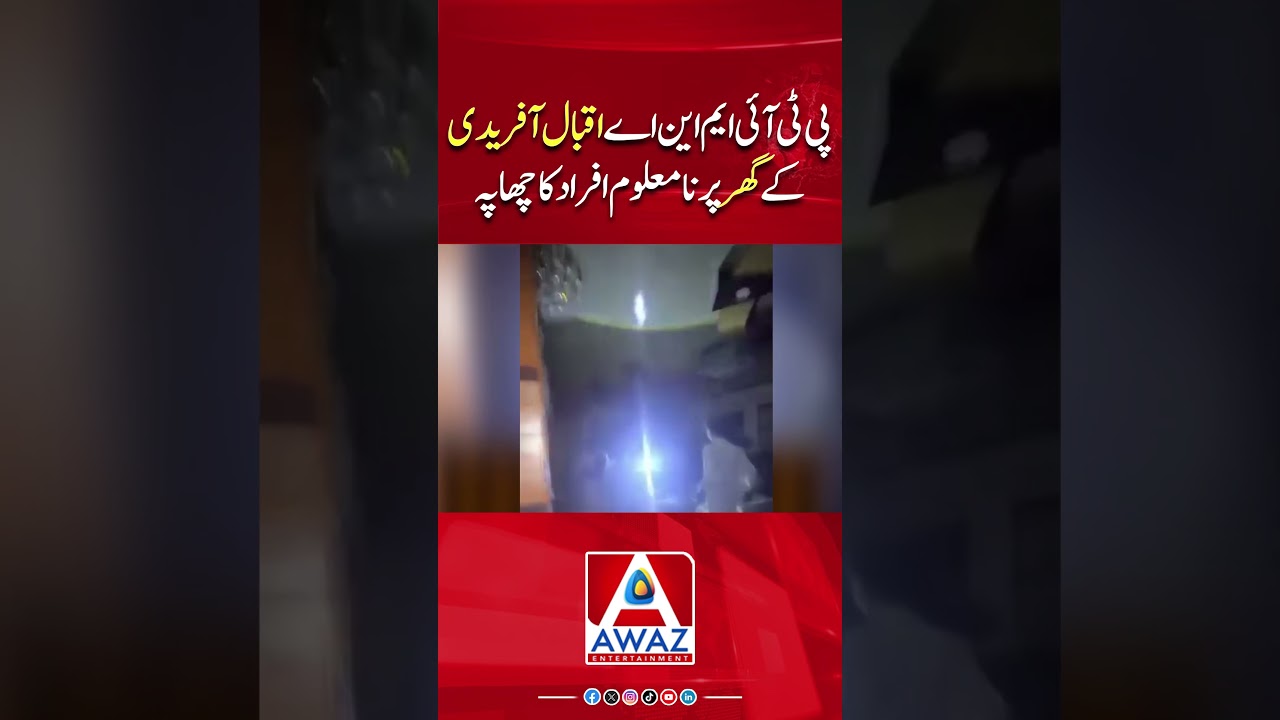 Unknown Individuals Raid PTI MNA Iqbal Afridi&rsquo;s House | Major Development In Pakistan Politics