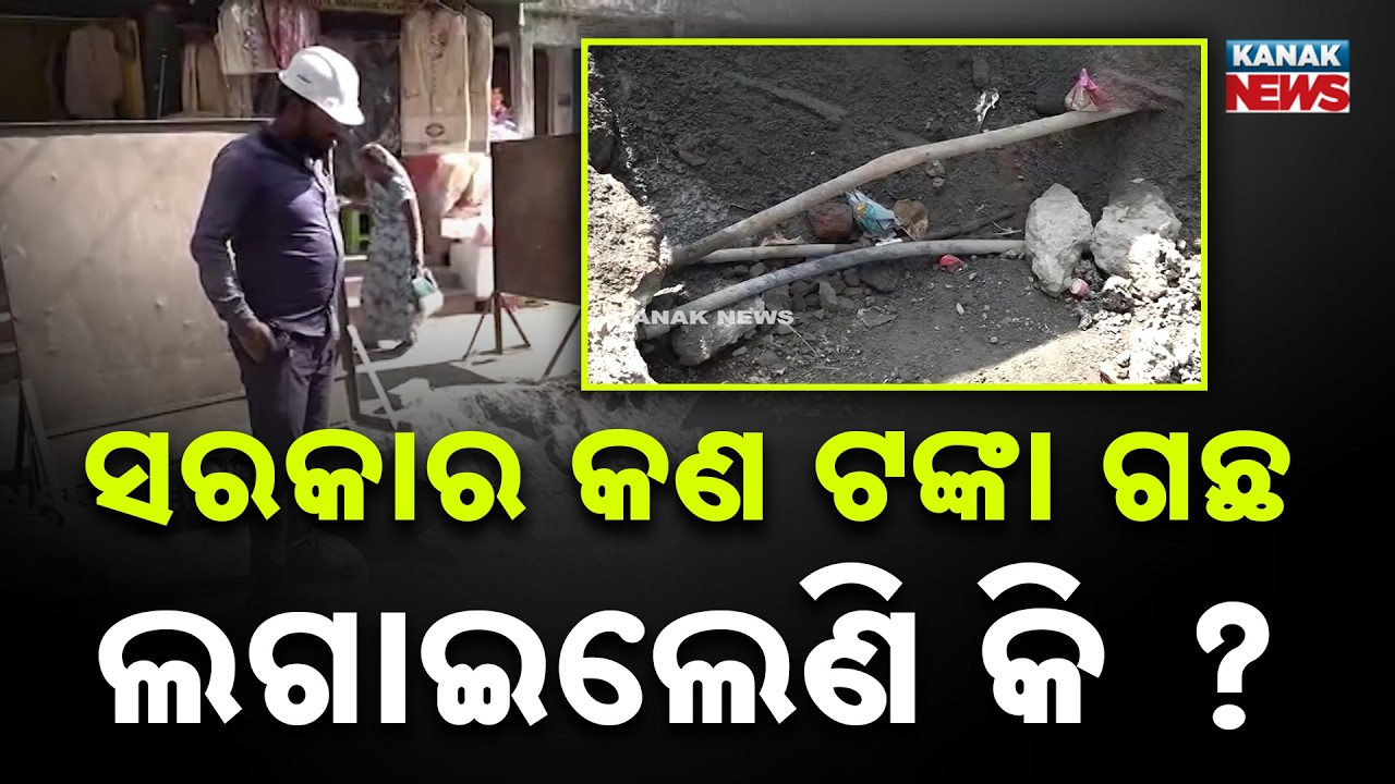 Sambalpur Road Corruption? ₹1.5 Cr Road Fails in 9 Months! Huge Waste of Public Money