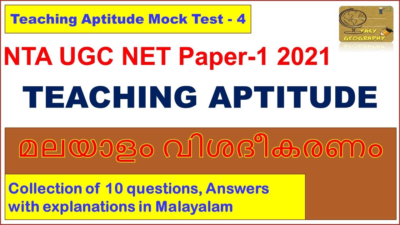 NTA UGC NET Paper 1 -2021 Classes in Malayalam. Objective questions Teaching Aptitude Mock Test 4