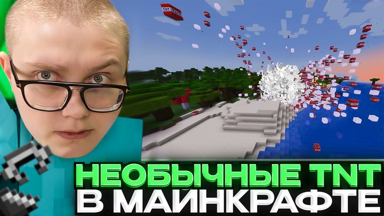 ДРЕЙК ВЗРЫВАЕТ TNT В МАЙНКРАФТ