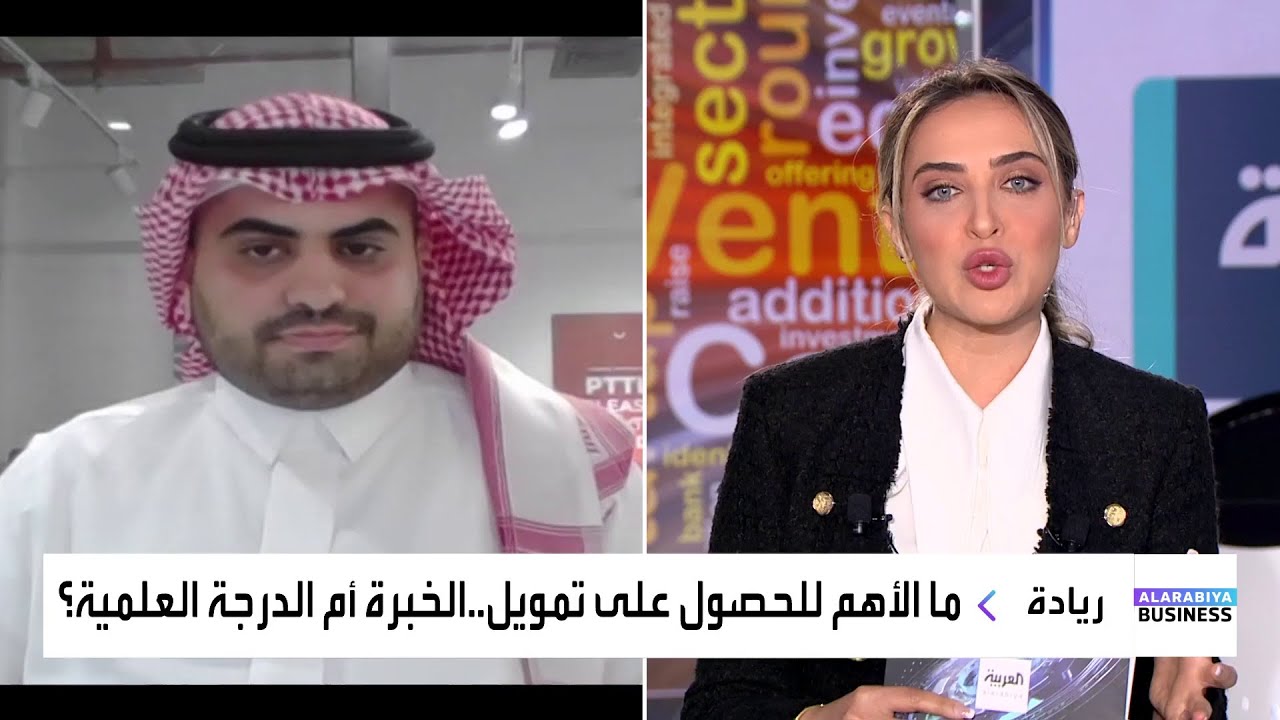 يوسف البابطين: منظومة رأس المال الجريء بدأت بالتعافي واستقطبنا عدداً من المستثمرين الأجانب
