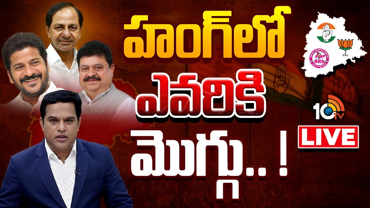 LIVE | Debate On Municipal Election Results | పురపోరు ఫలితాలపై 10tv ప్రైమ్ టైం డిబేట్ | 10TV