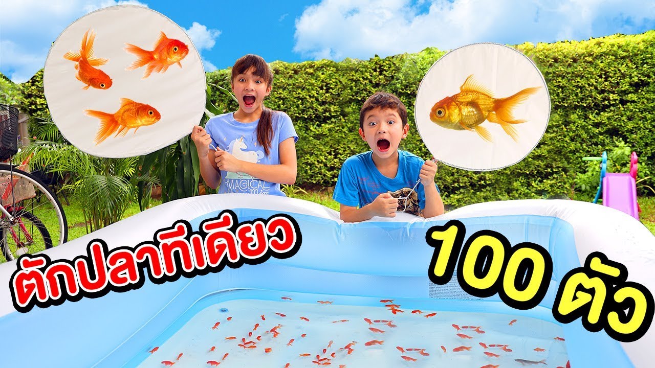 บรีแอนน่า | ตักปลาทีเดียว 100 ตัว 🐠🔎 ด้วยที่ตักปลากระดาษยักษ์ ทำเองจากแด๊ดดี้